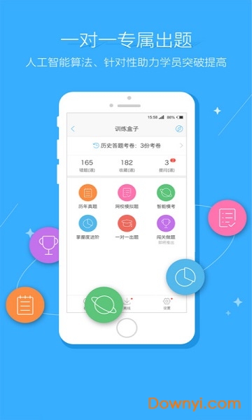 初级会计题库