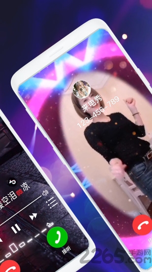 抖抖来电秀图1