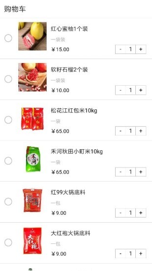 无忧买菜图4