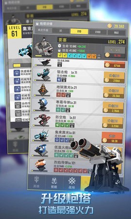 Fortress Clash:Tower Defense图4