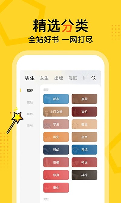 得间免费小说极速版图2