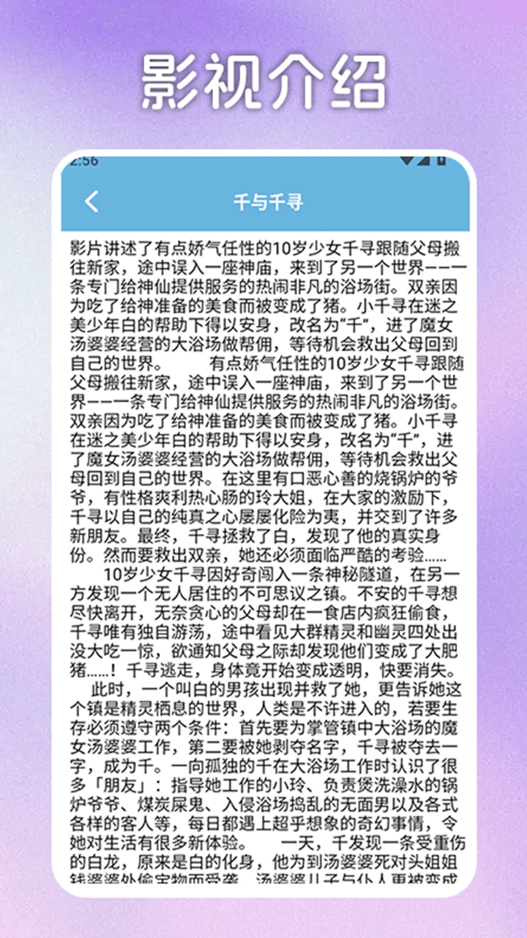 白云视频app官方追剧手机版图4