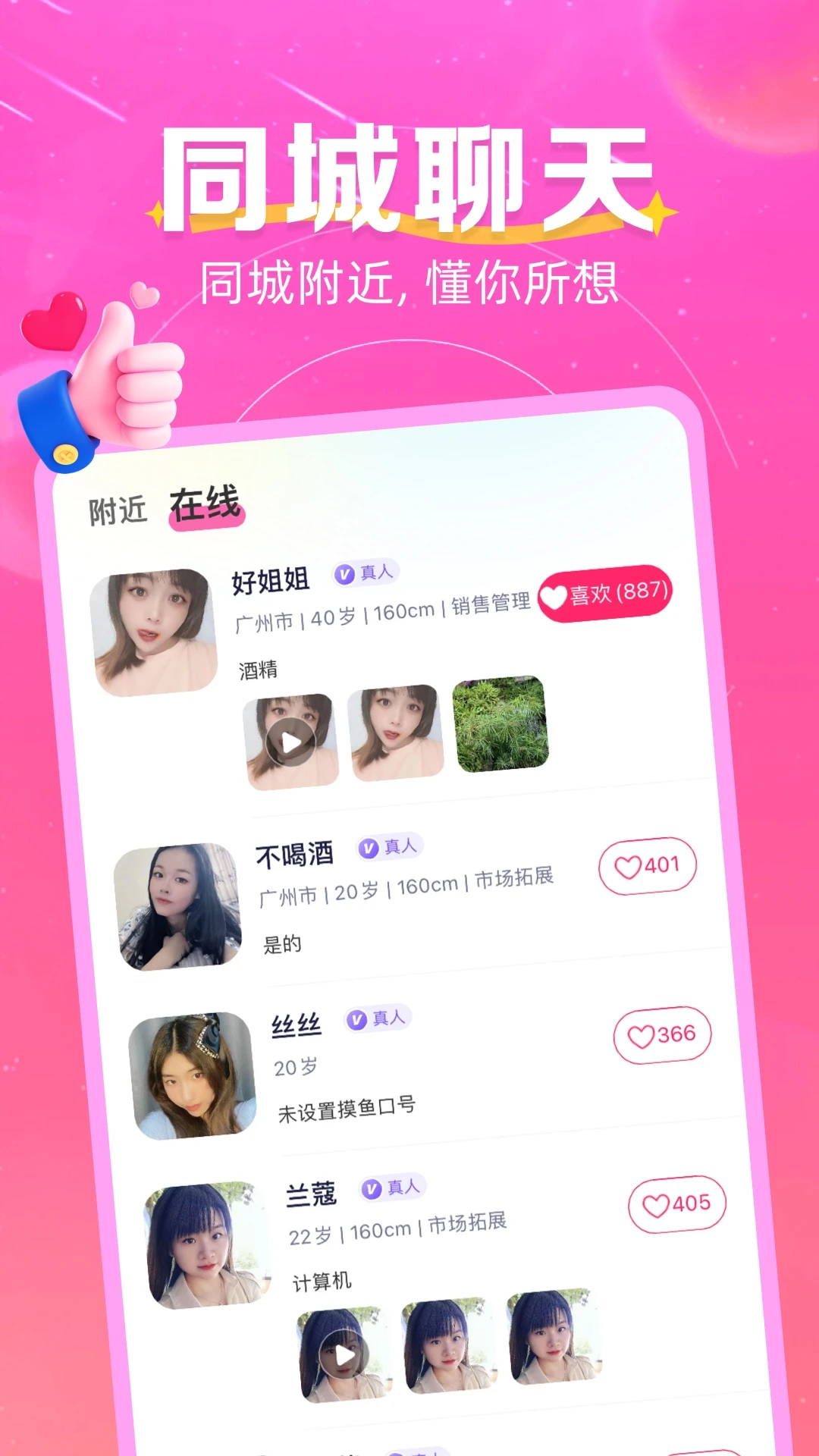 玩趣星球图1