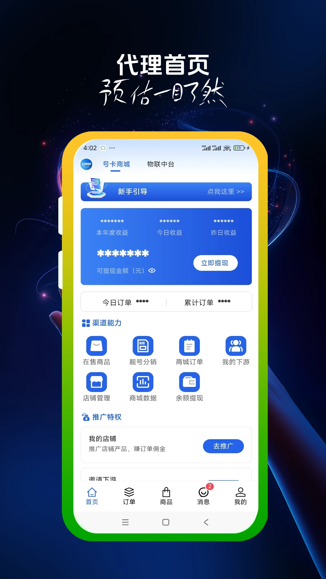 23推号卡 23推号卡