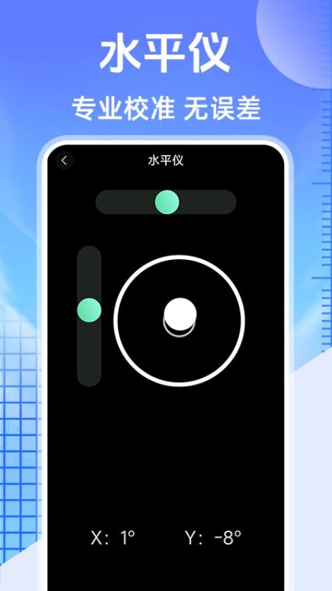 测亩大王图5