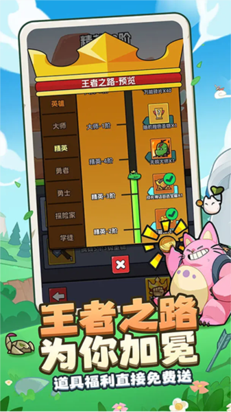 王者对决图1