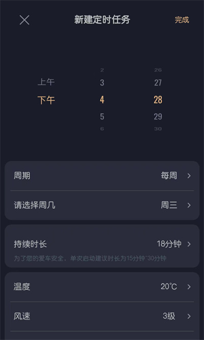 智慧传祺图3