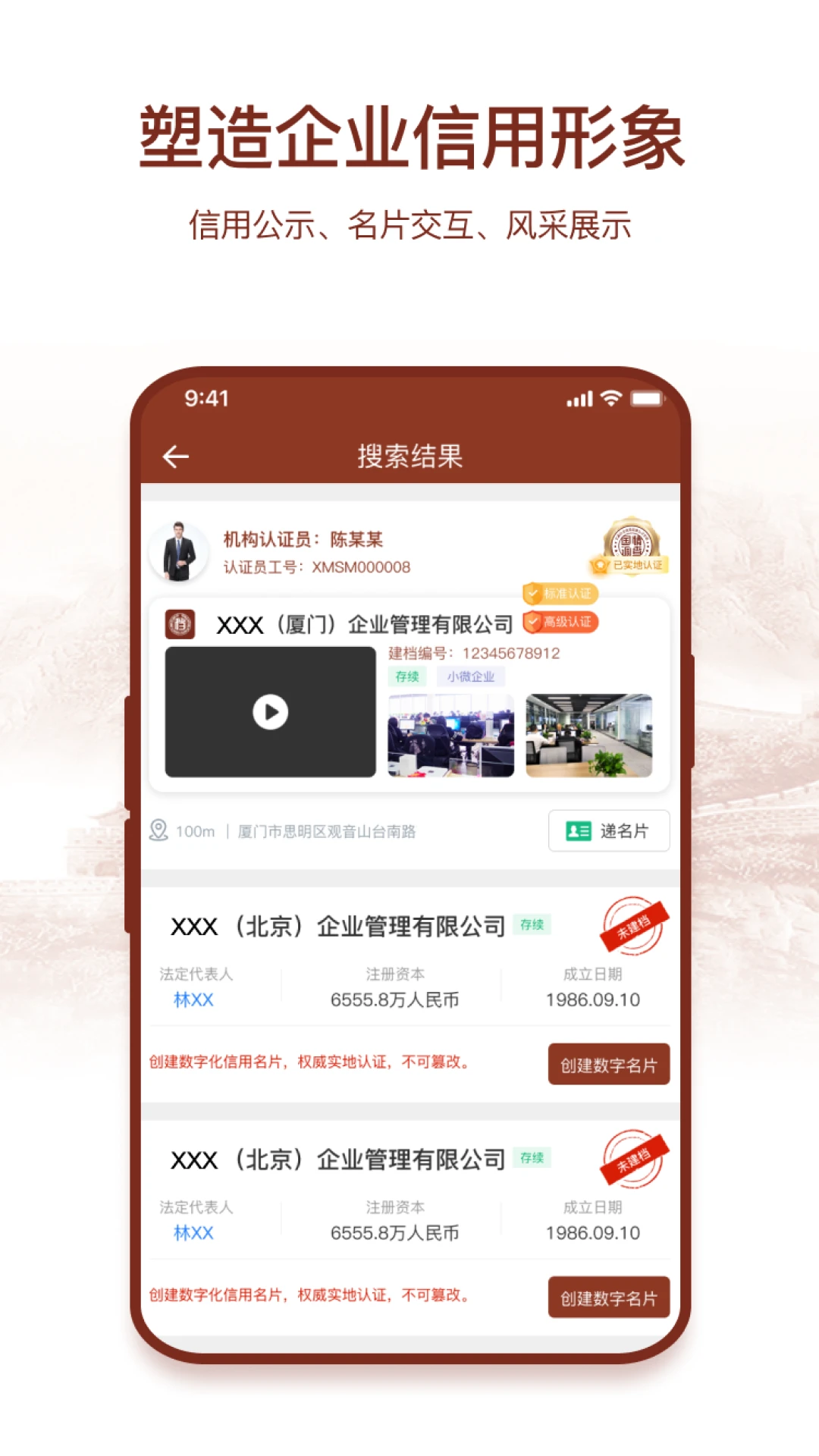 国情数据图4