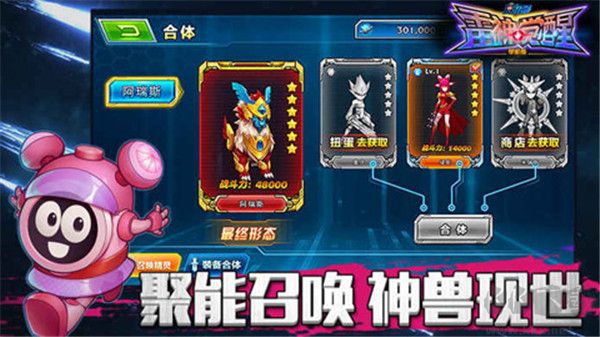 赛尔号雷神觉醒图2