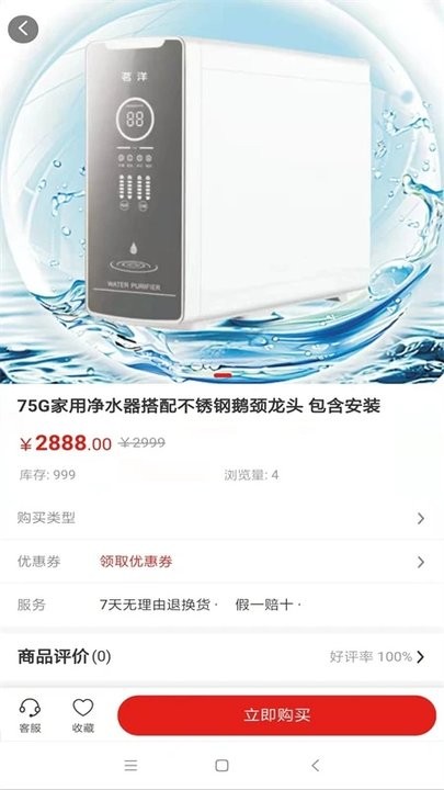 蓝之梦净水