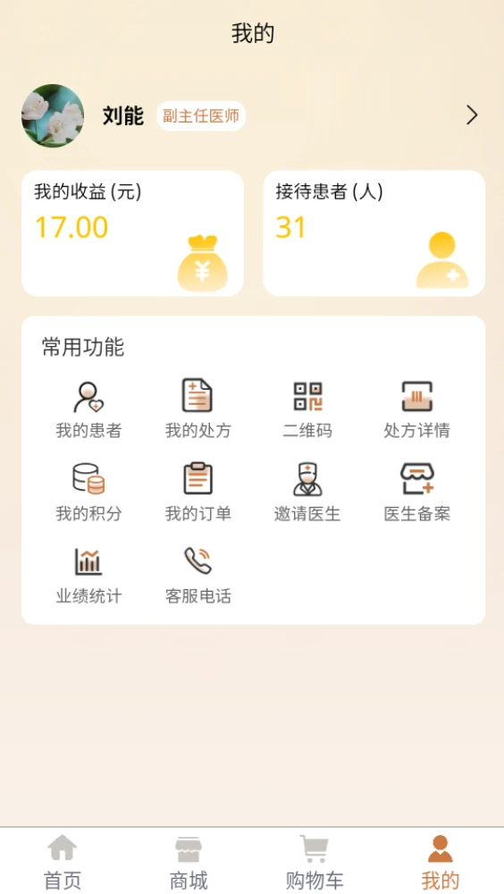 乾元本草图4