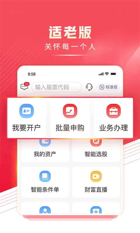 民生财富汇图5