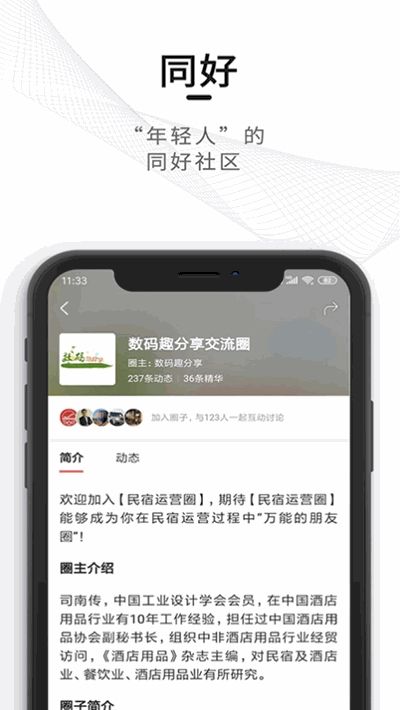 甜觅圈图3
