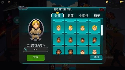 银河经理虫虫助手安装包图5