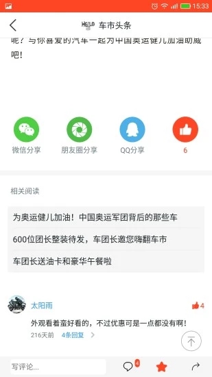 车市头条图4