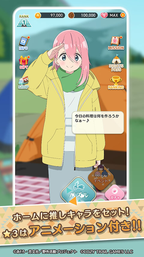 ぱずキャン△安装器
