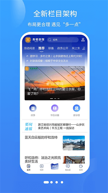 青橙融媒图3