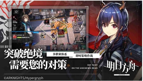 明日方舟ios官服