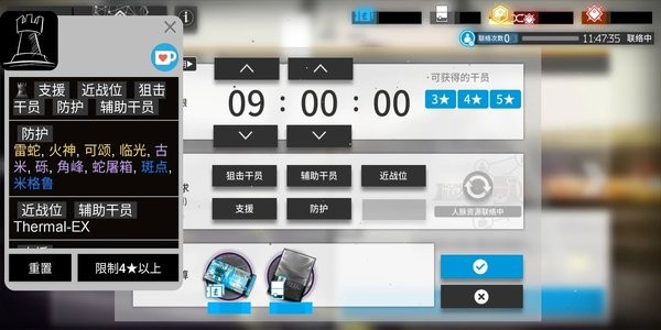 明日方舟-招募计算机