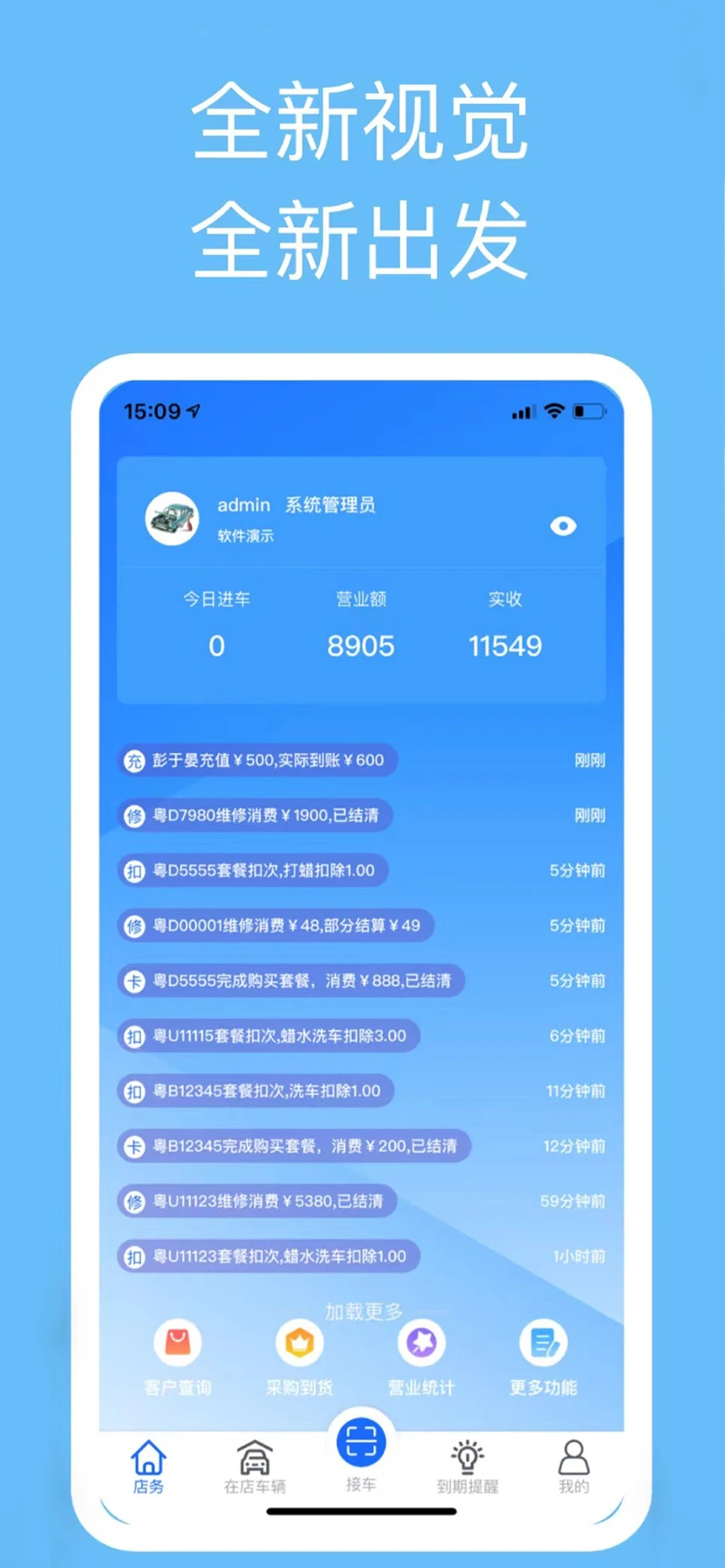 车臻伴商家 车臻伴商家