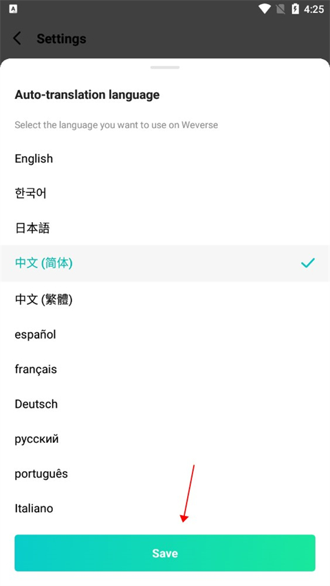 Weverse(追星互动)最新版 v3.9.2 安卓中文版图3