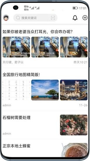 云上凉山图4