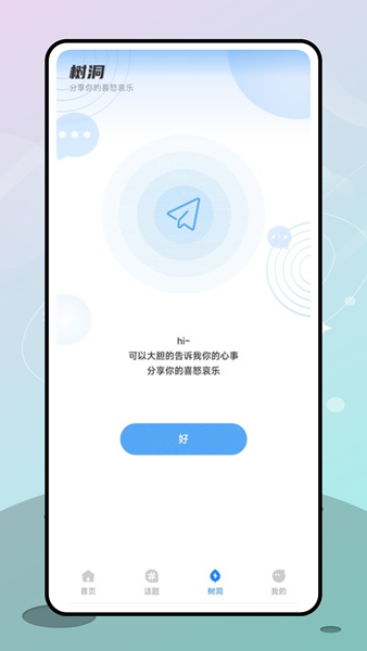 格遇 最新版v1.0.0图2