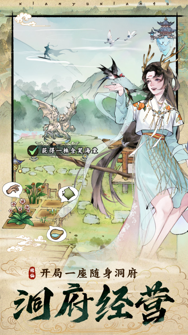 修真江湖2图5