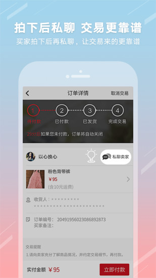 好闲置图1