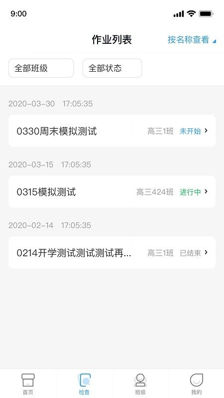 XIYOU英语教师端图3