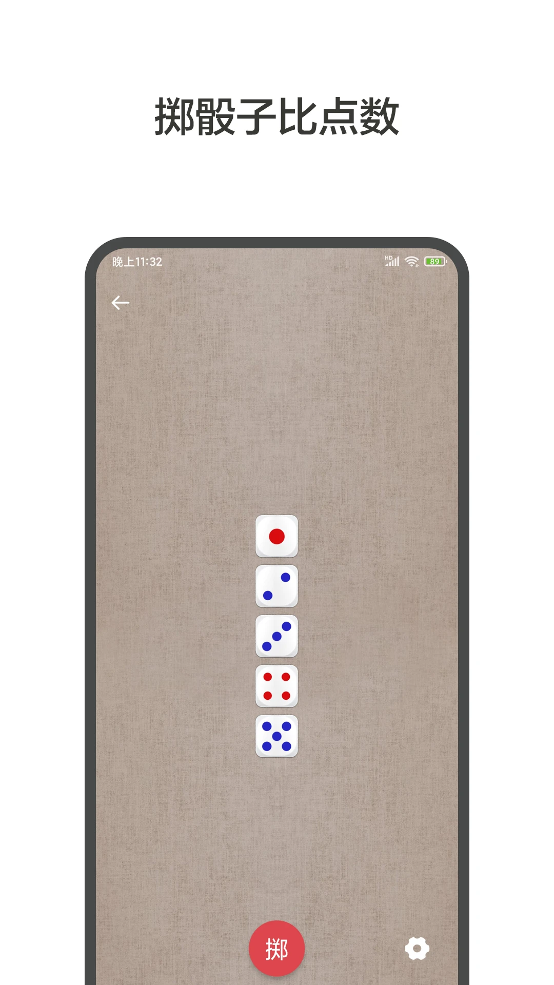 大转盘小决定图5