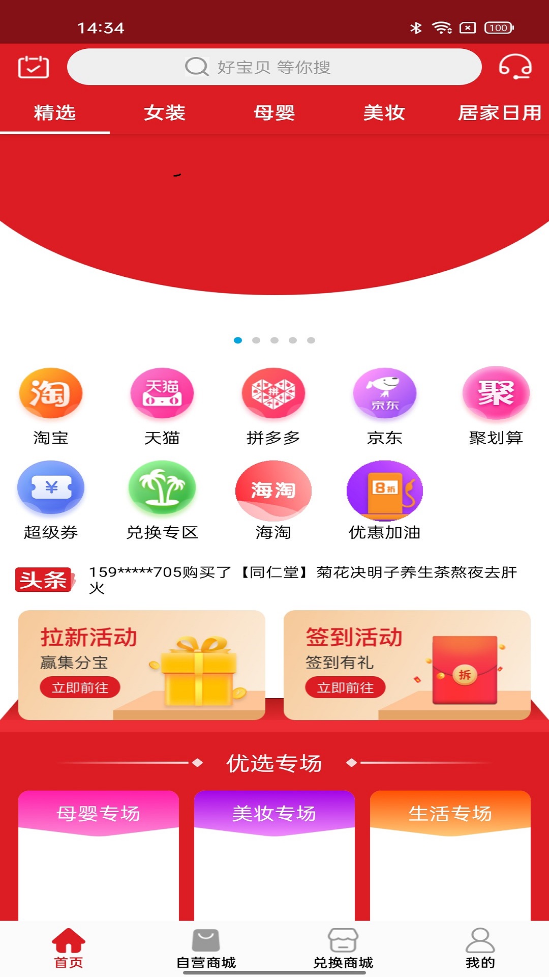 凌云商城图1