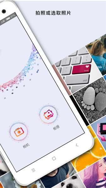 马赛克去除工具app(MosaicGraffiti)
