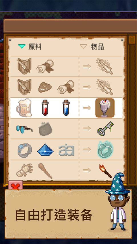 Knights of Pen and Paper 2 RPG安装器图4