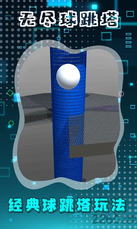无尽球跳塔图5