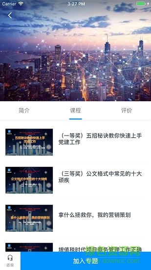 蓝宝e学图2