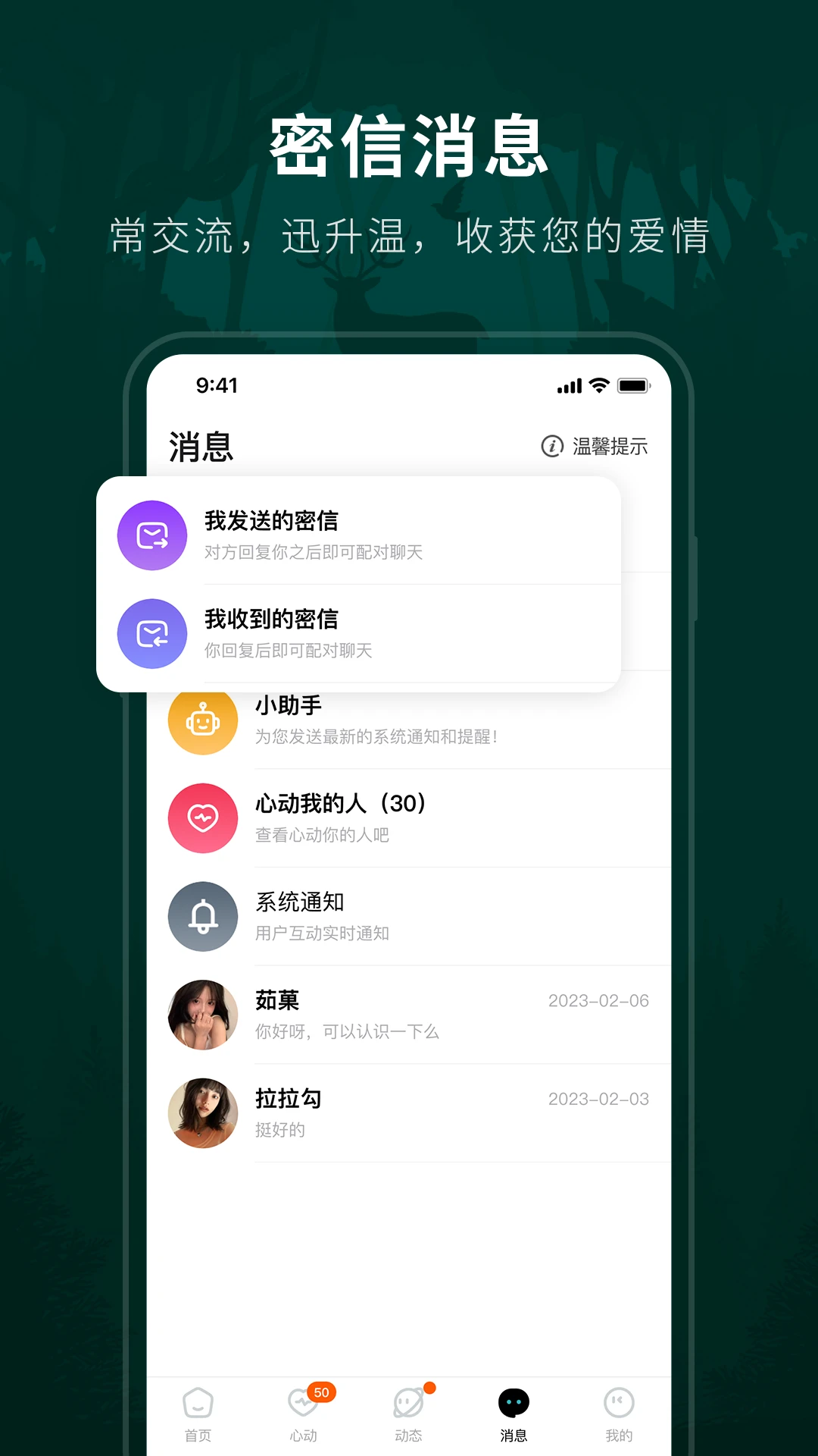 林鹿之恋图4