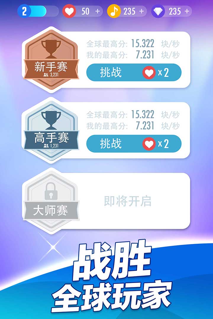 钢琴块图2
