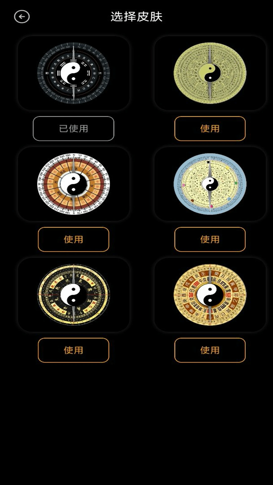 免费户外指南针图4