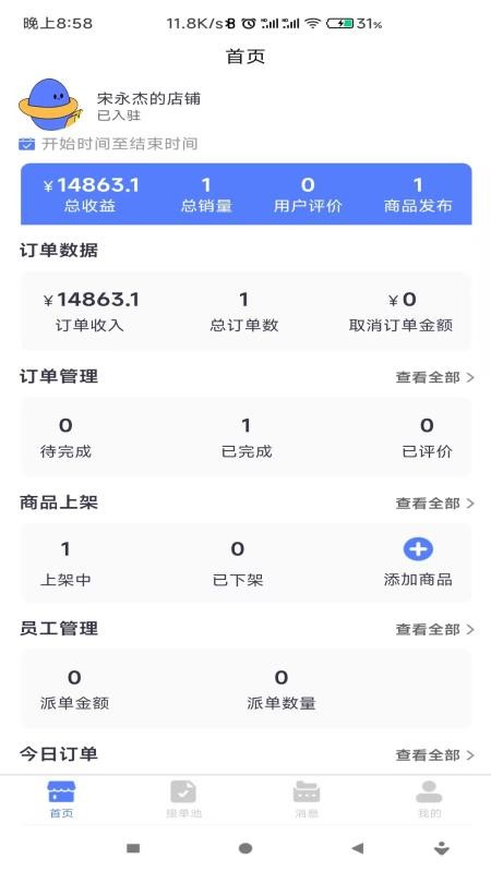 地域商家 地域商家