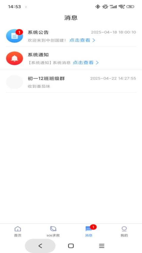 中创国建老师端 中创国建老师端