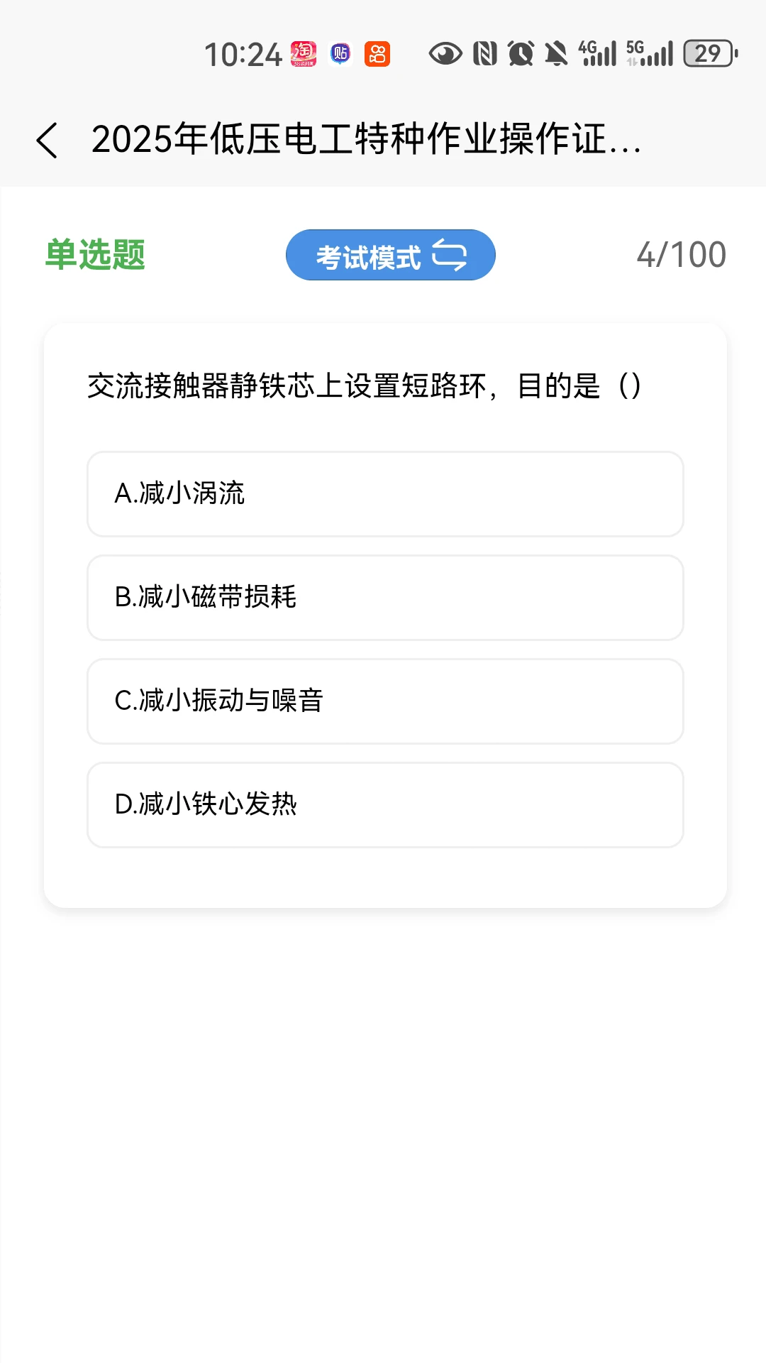 小小电工图4