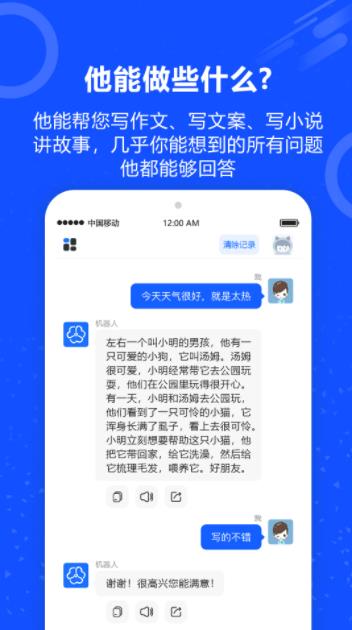 AI机器人图3