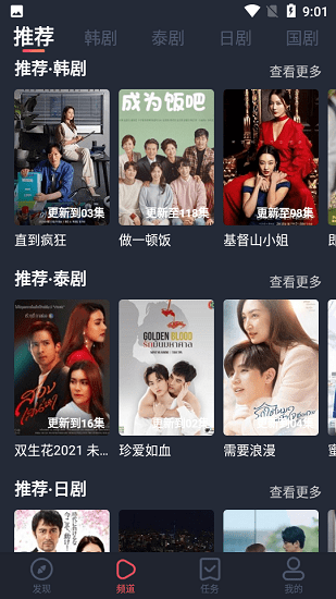 97泰剧网官方版图2