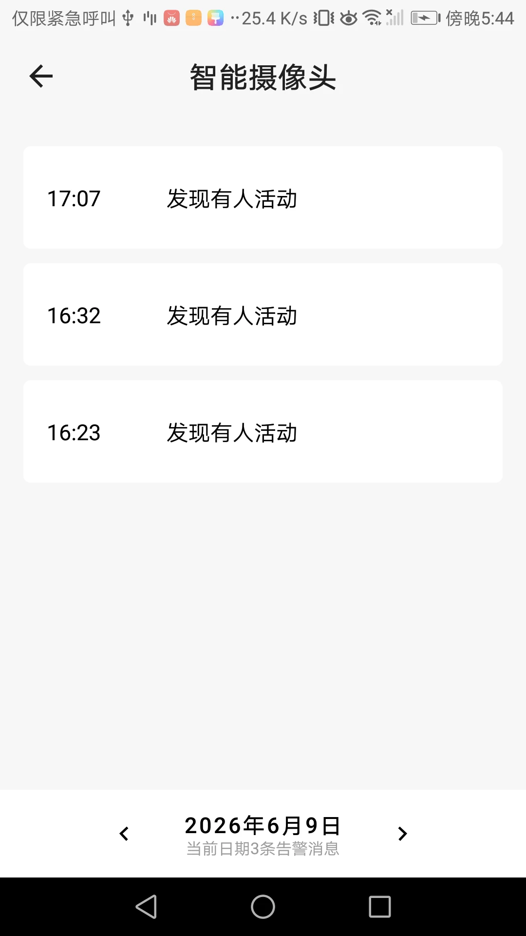 科什物联图4