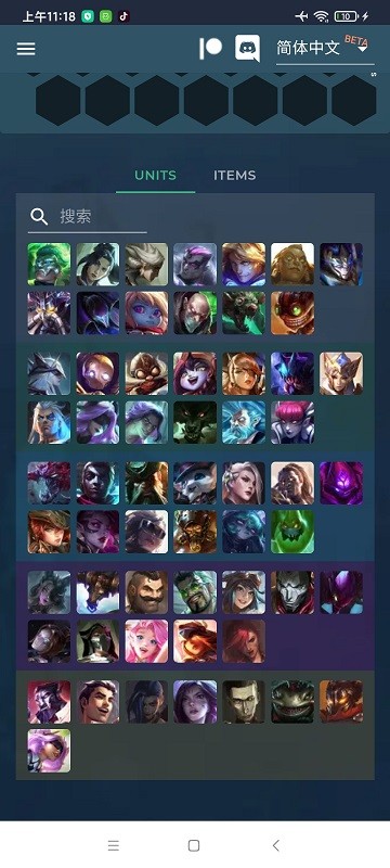 云顶之弈阵容图2