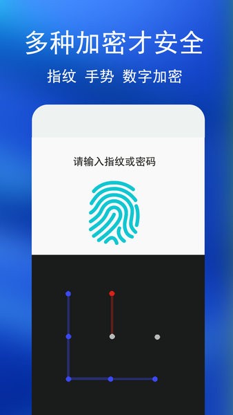 私密相册软件图1