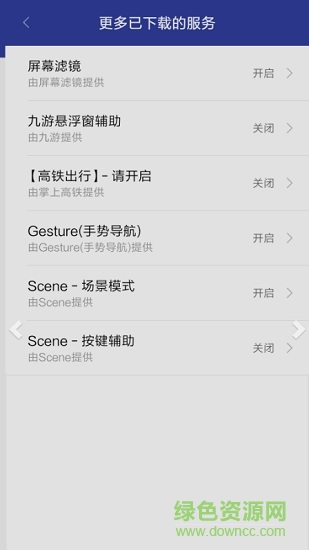 Gesture小横条图1