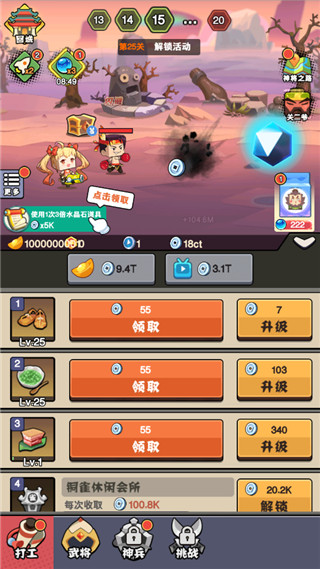 进攻敌方水晶图2