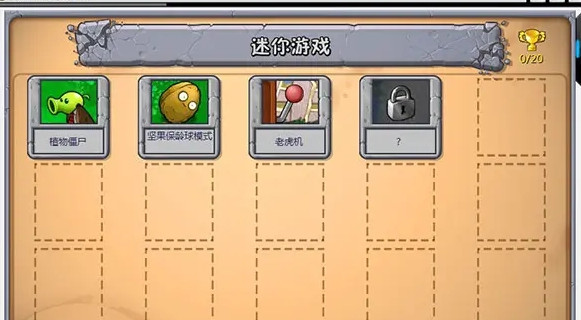 植物大战僵尸浓雾无尽版图4